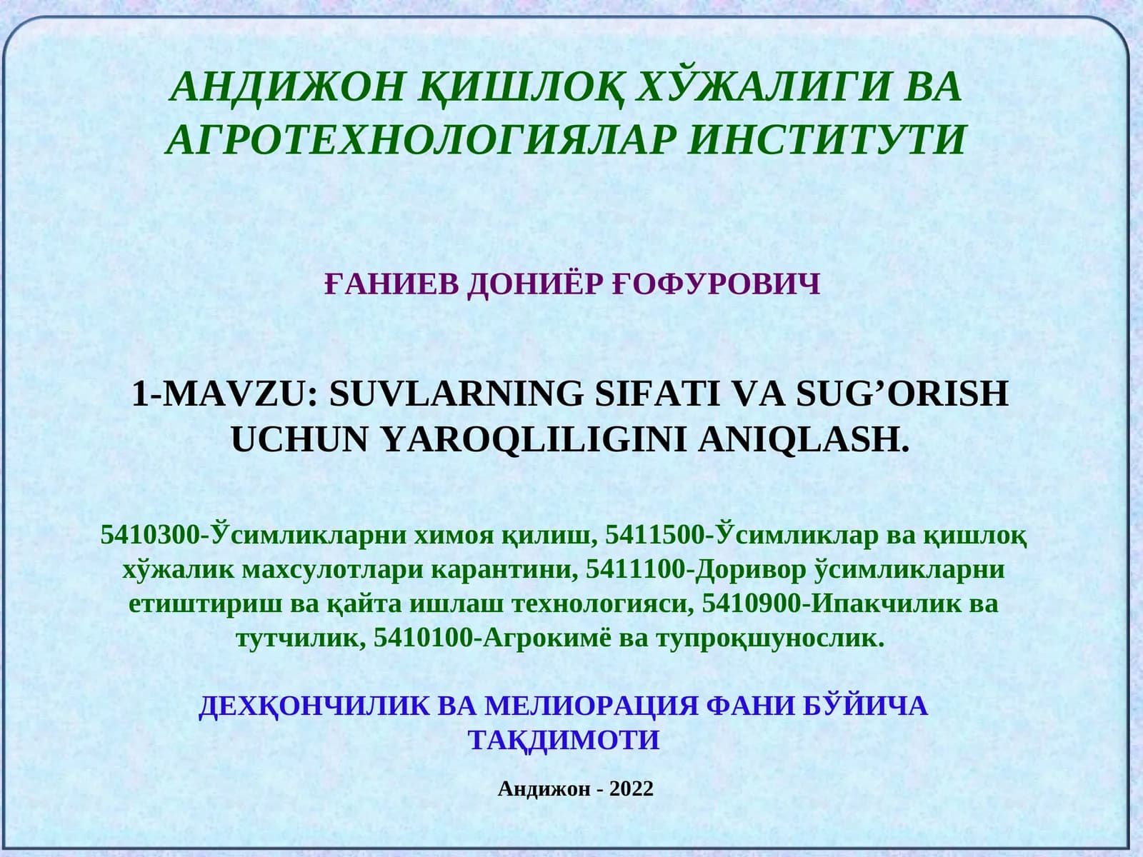 SUVLARNING SIFATI VA SUG’ORISH UCHUN YAROQLILIGINI ANIQLASH