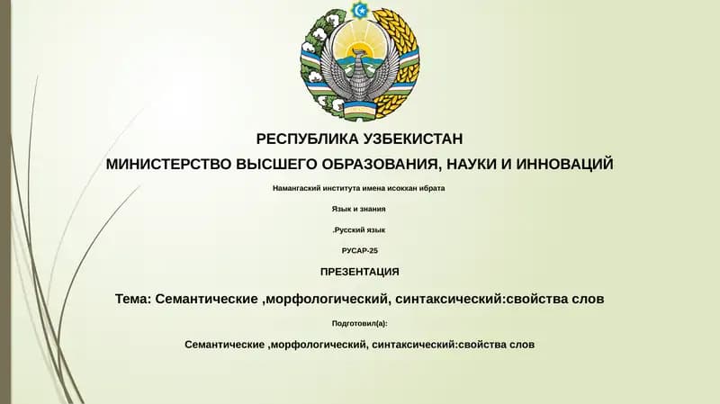 РУСАР-25