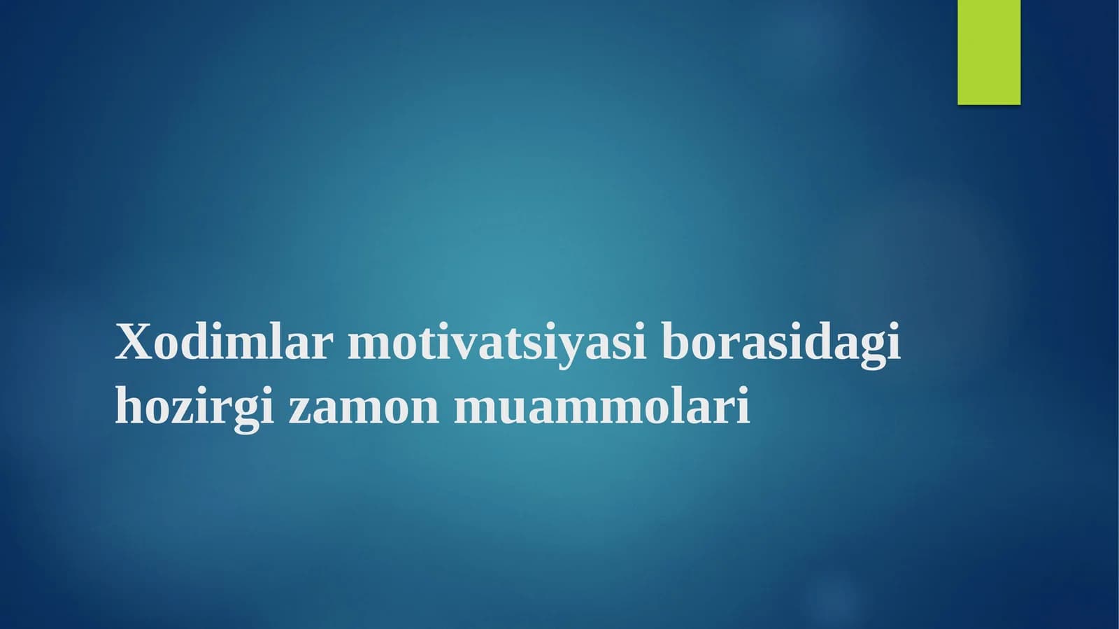 Xodimlarmotivatsiyasiborasidagihozirgizamonmuammolari