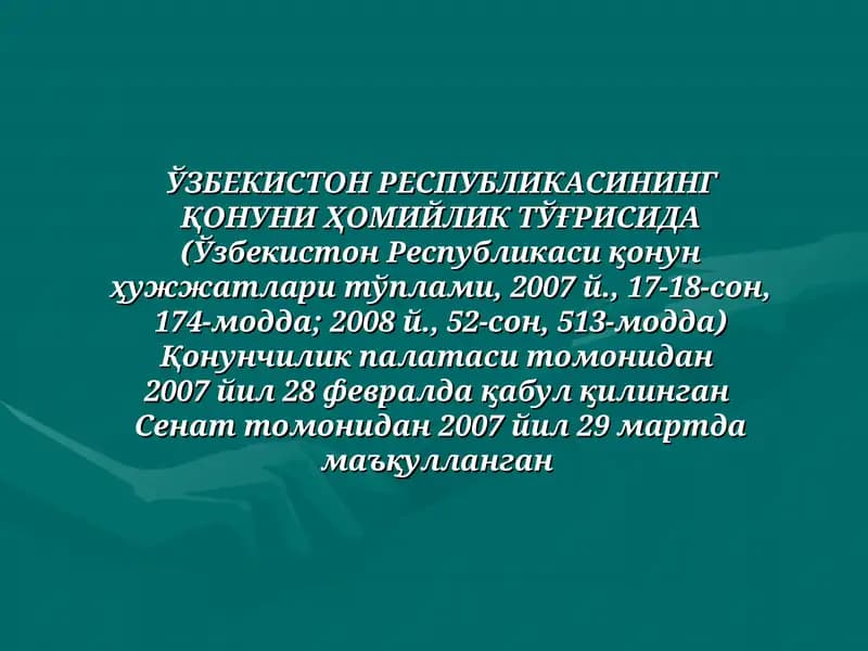 Ўзбекистон Республикаси Қонунчилик палатаси томонидан қабул қилинган Қонун