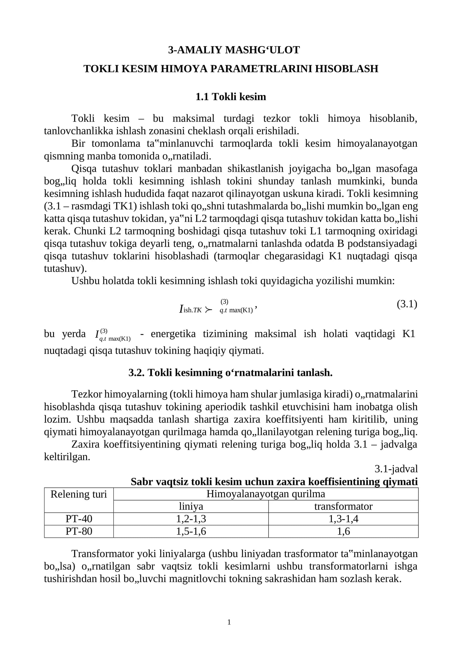 TOKLI KESIM HIMOYA PARAMETRLARINI HISOBLASH