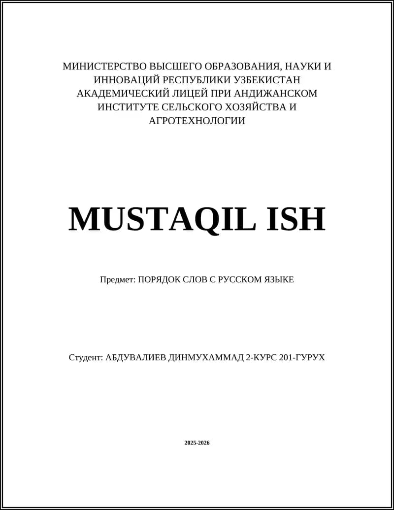 ПОРЯДОК СЛОВ С РУССКОМ ЯЗЫКЕ