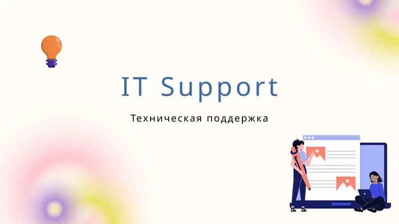 IT Support