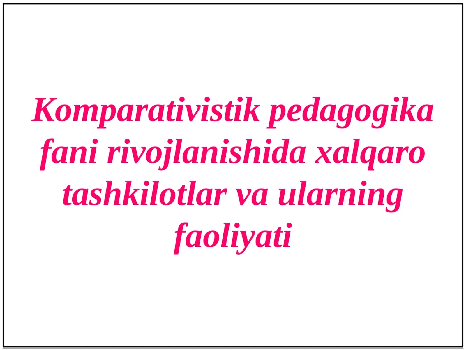 Komparativistik pedagogika fani rivojlanishida xalqaro tashkilotlar va ularning faoliyati
