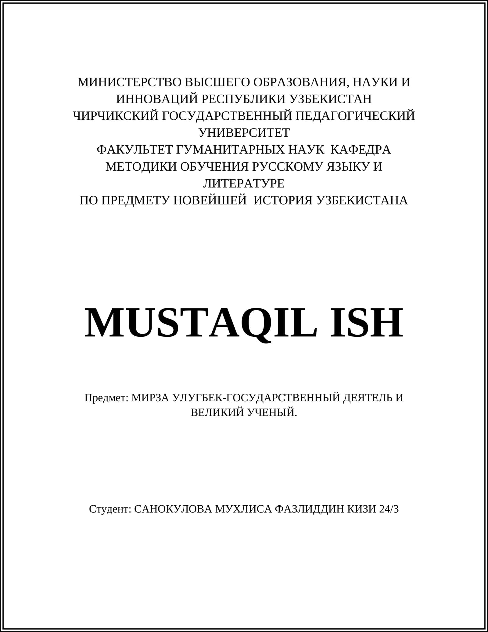 Рождение и происхождение Мирзы Улугбека
