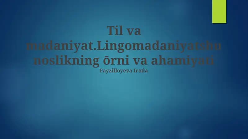 Til va madaniyat.Lingomadaniyatshunoslikning ōrni va ahamiyati
