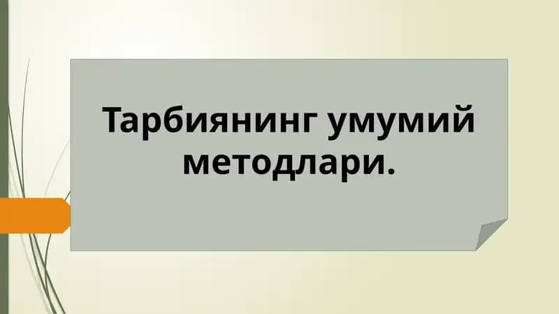 Тарбиянинг умумий методлари
