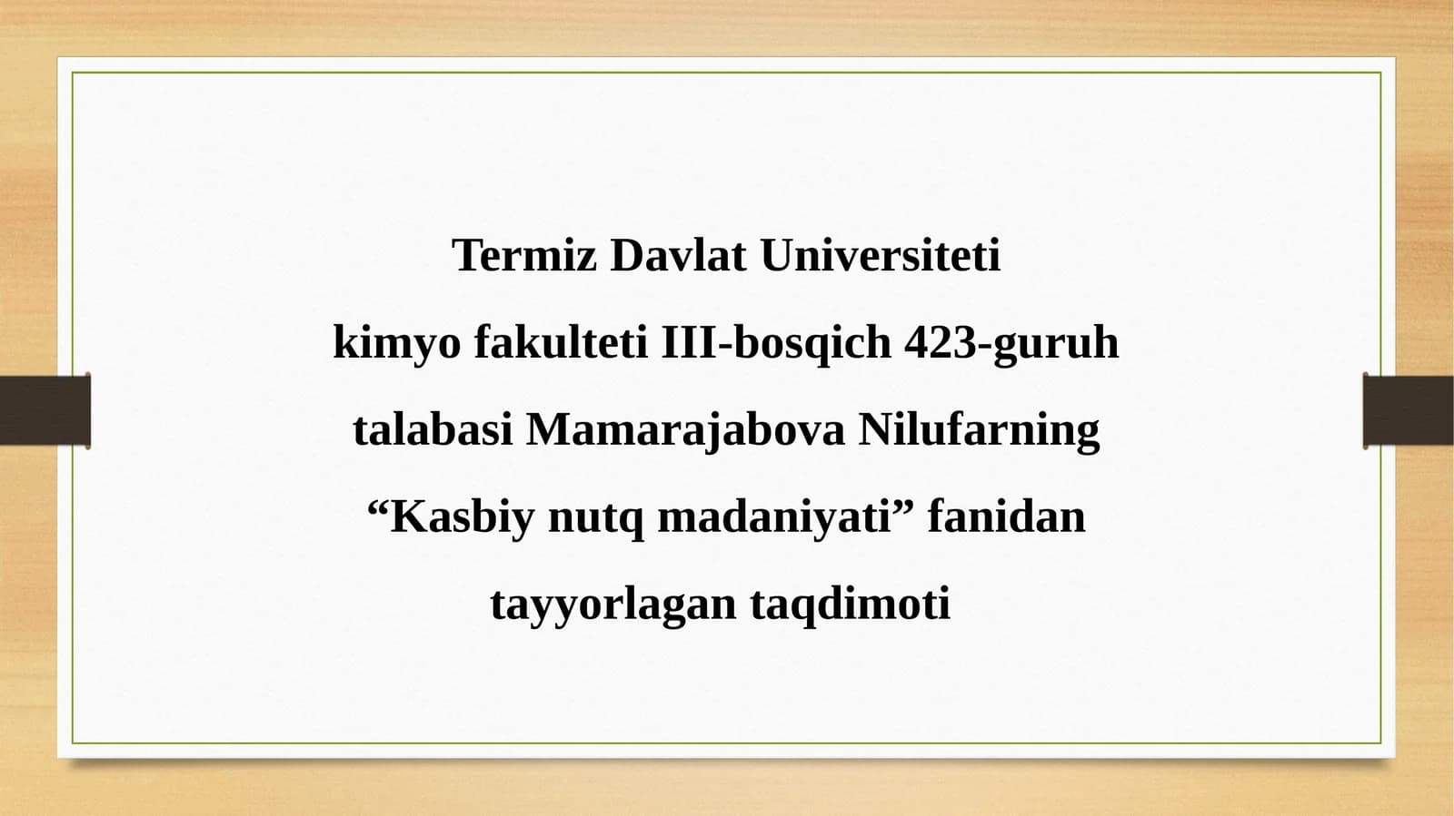 Termiz Davlat Universiteti Kimyo Fakulteti III-bosqich 423-guruh talabasi Mamarajabova Nilufarning “Kasbiy nutq madaniyati” fanidan tayyorlagan taqdimoti