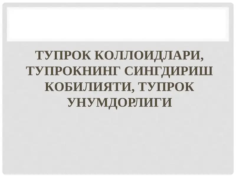 Тупроқ Кoллоидлари, Тупроқнинг Сингдириш Кобилияти, Тупроқ Унумдoрлиги