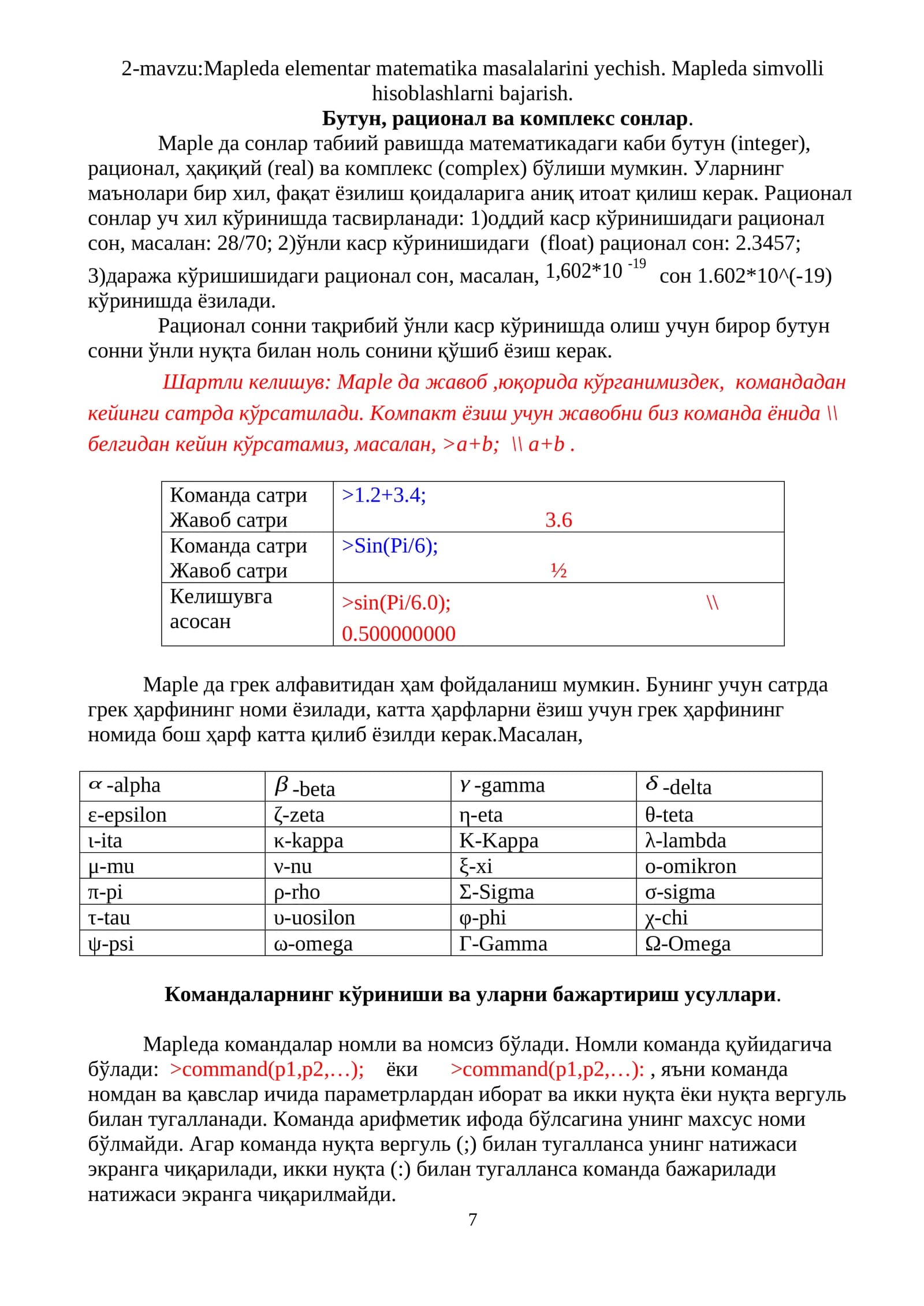 2-mavzu:Mapleda elementar matematika masalalarini yechish. Mapleda simvolli hisoblashlarni bajarish