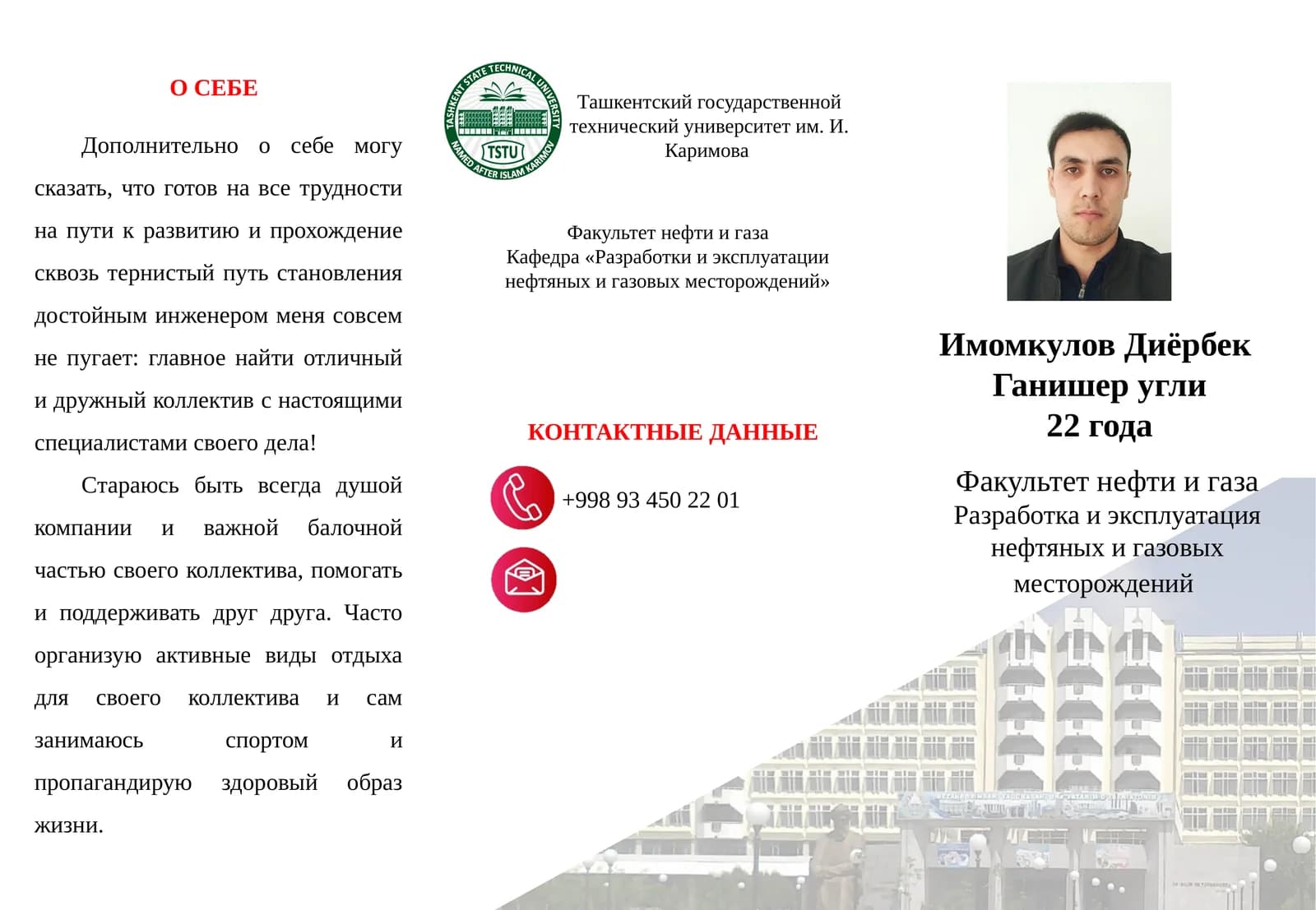 Часто организует активные виды отдыха и занимается спортом