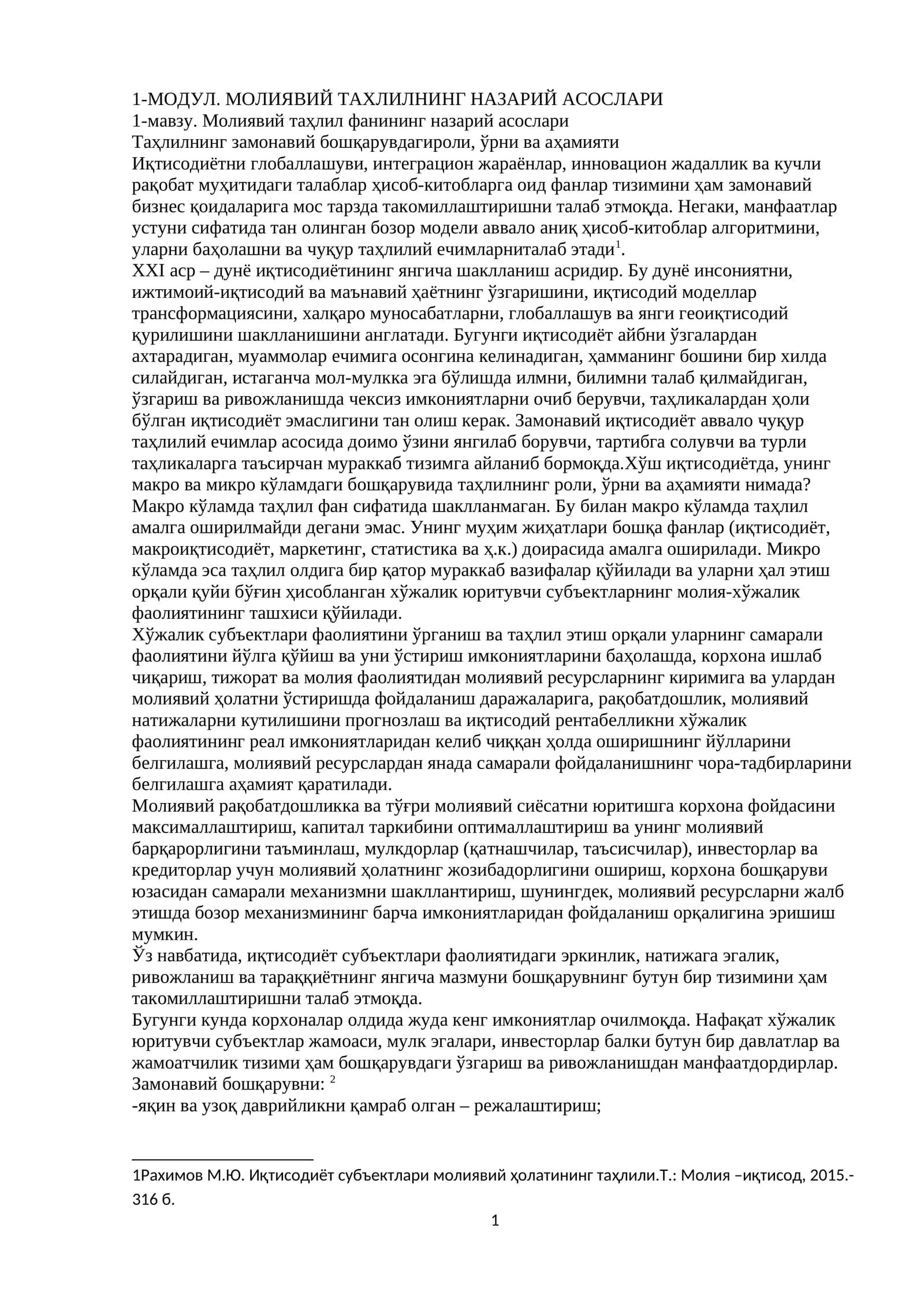 Молиявий таҳлил фанининг назарий асослари