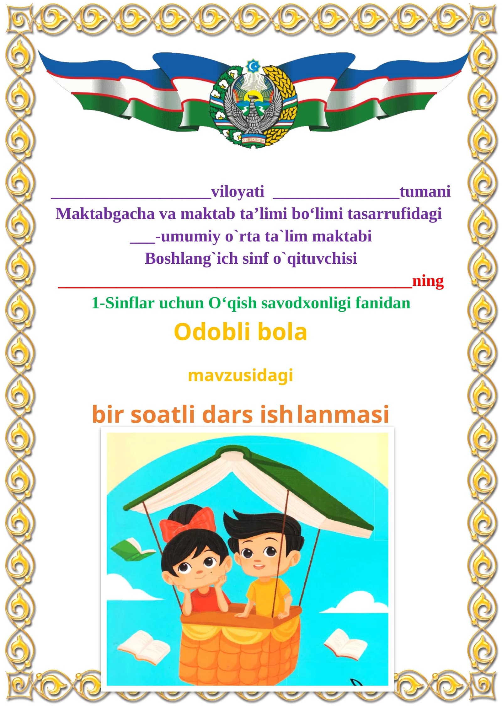 Odobli bola 1-sinf o'qish savodxonligi dars ishlanmasi