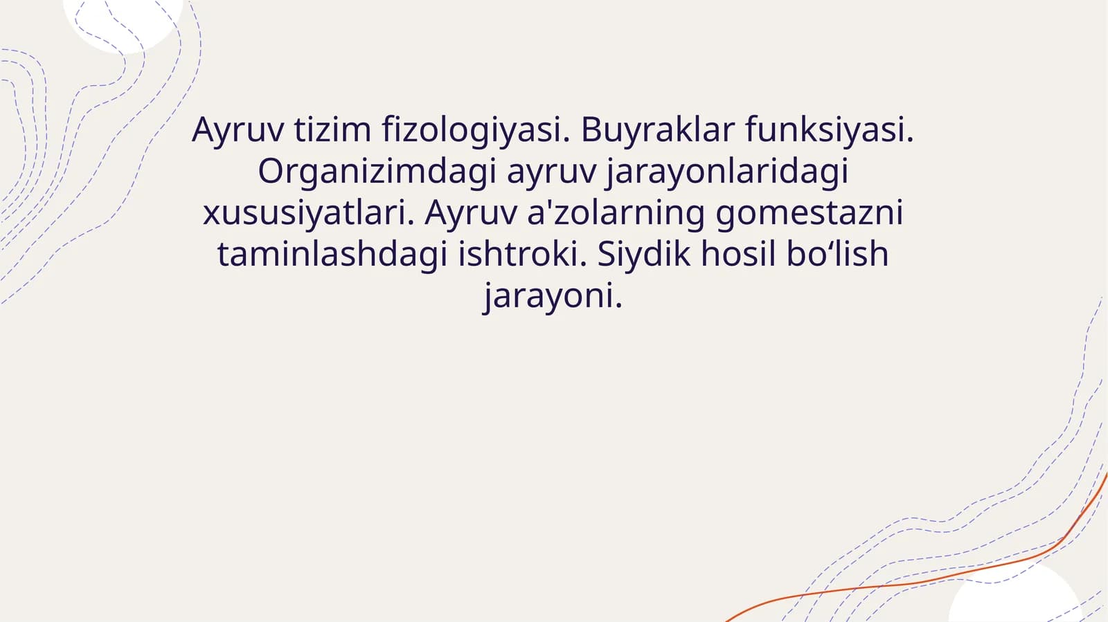 Ayruv tizim fizologiyasi