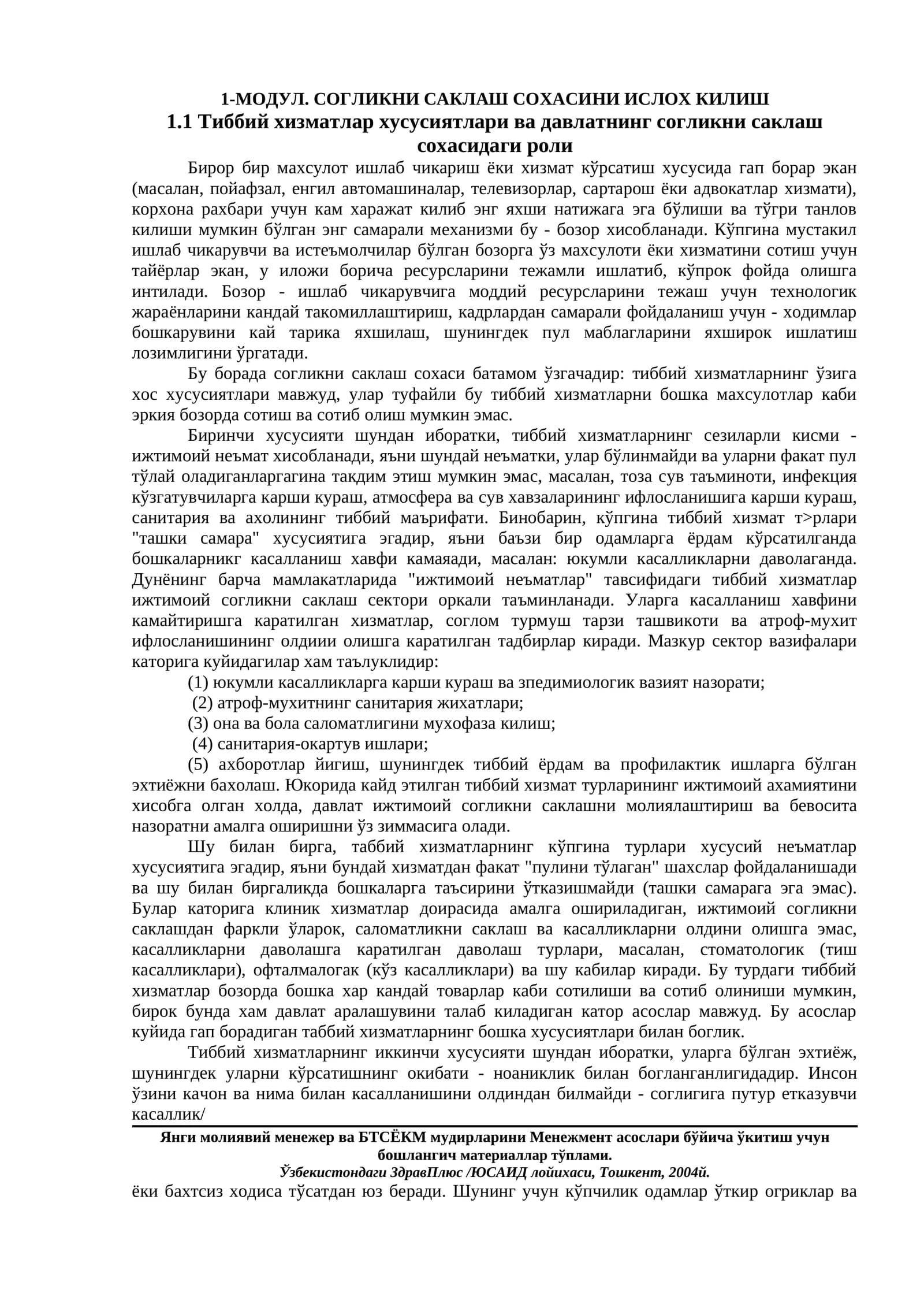 1-МОДУЛ. СОГЛИКНИ САКЛАШ СОХАСИНИ ИСЛОХ КИЛИШ