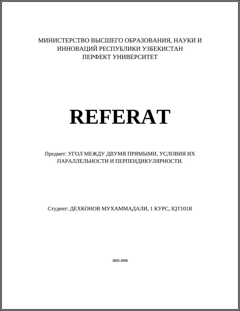 УГОЛ МЕЖДУ ДВУМЯ ПРЯМЫМИ