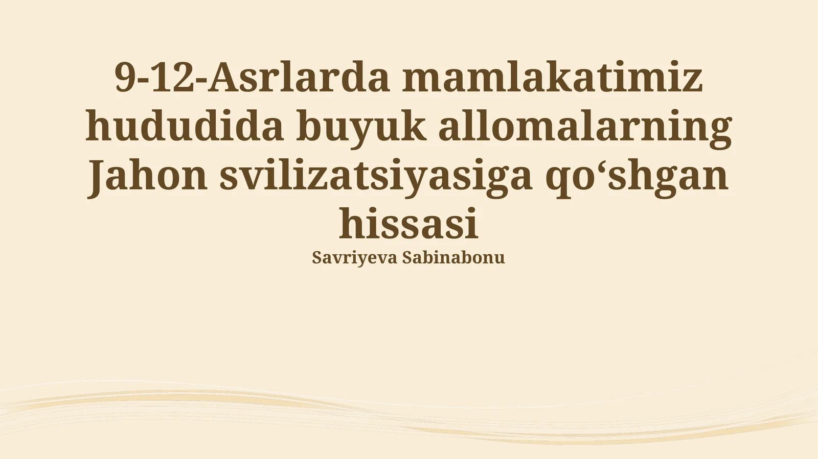 IX-XII asrlarda mamlakatimiz hududida buyuk allomalarning Jahon svilizatsiyasiga qoʻshgan hissasi