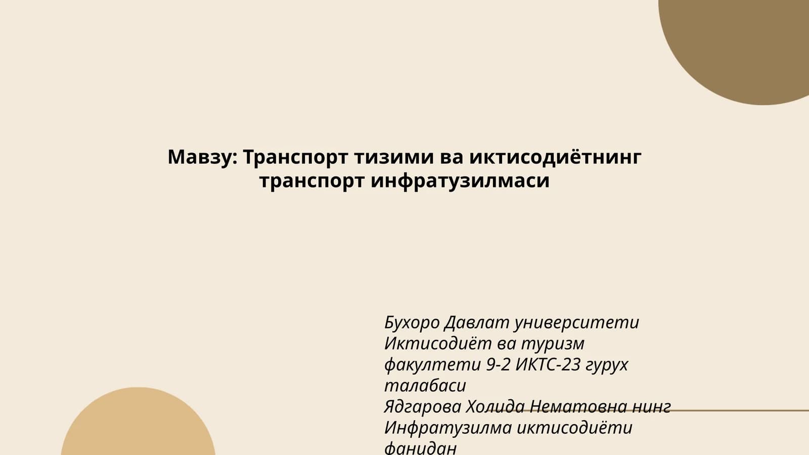Транспорт тизими ва иктисодиётнинг транспорт инфратузилмаси