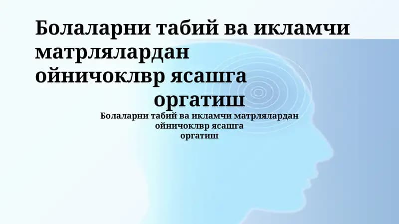 Tabiiy va qayta ishlangan materiallardan o'yinchoqlar