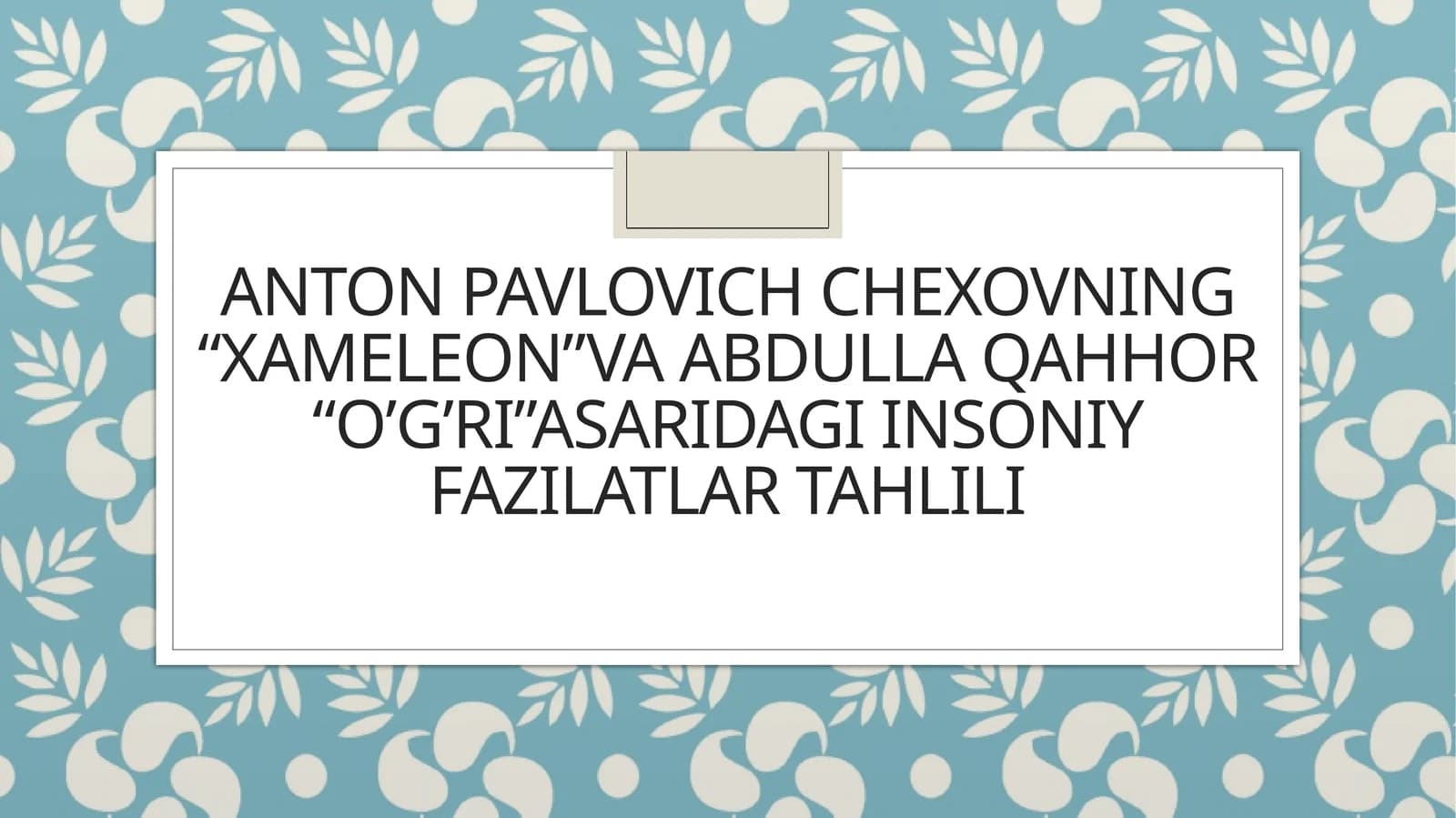 Anton Pavlovich Chexovning “Xameleon”va Abdulla Qahhor “O’g’ri”asaridagi insoniy fazilatlar tahlili