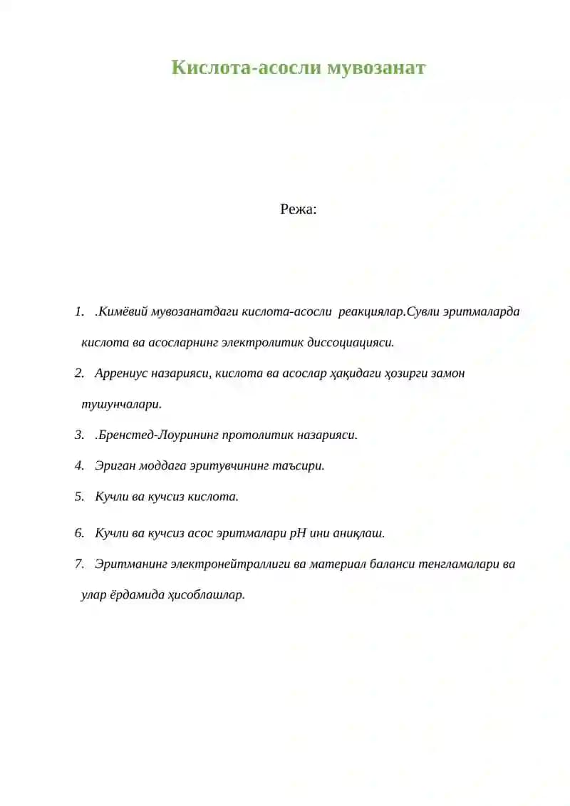 Кислота-асосли мувозанат