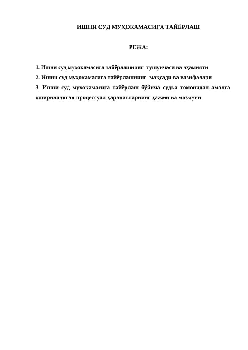 Ишни суд муҳокамасига тайёрлаш