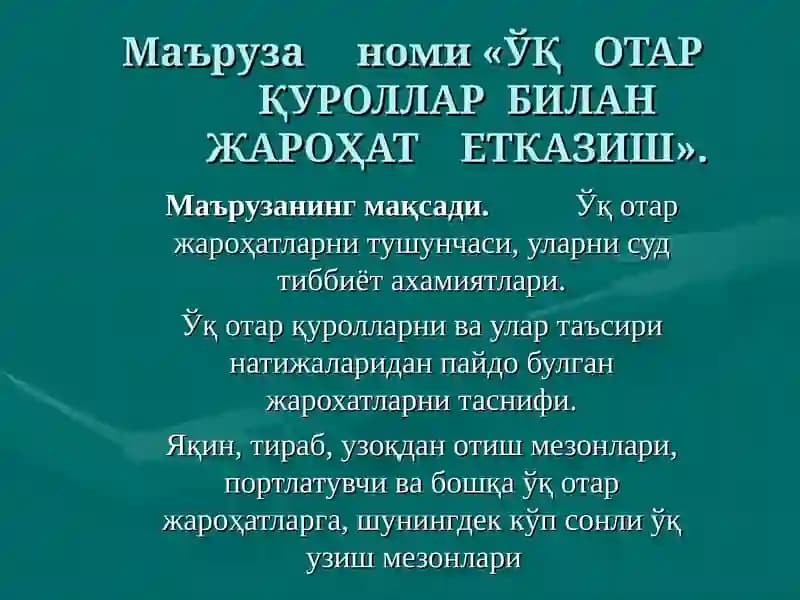 ЎҚОТАРҚУРОЛЛАРБИЛАН ЖАРОҲАТЕТКАЗИШ