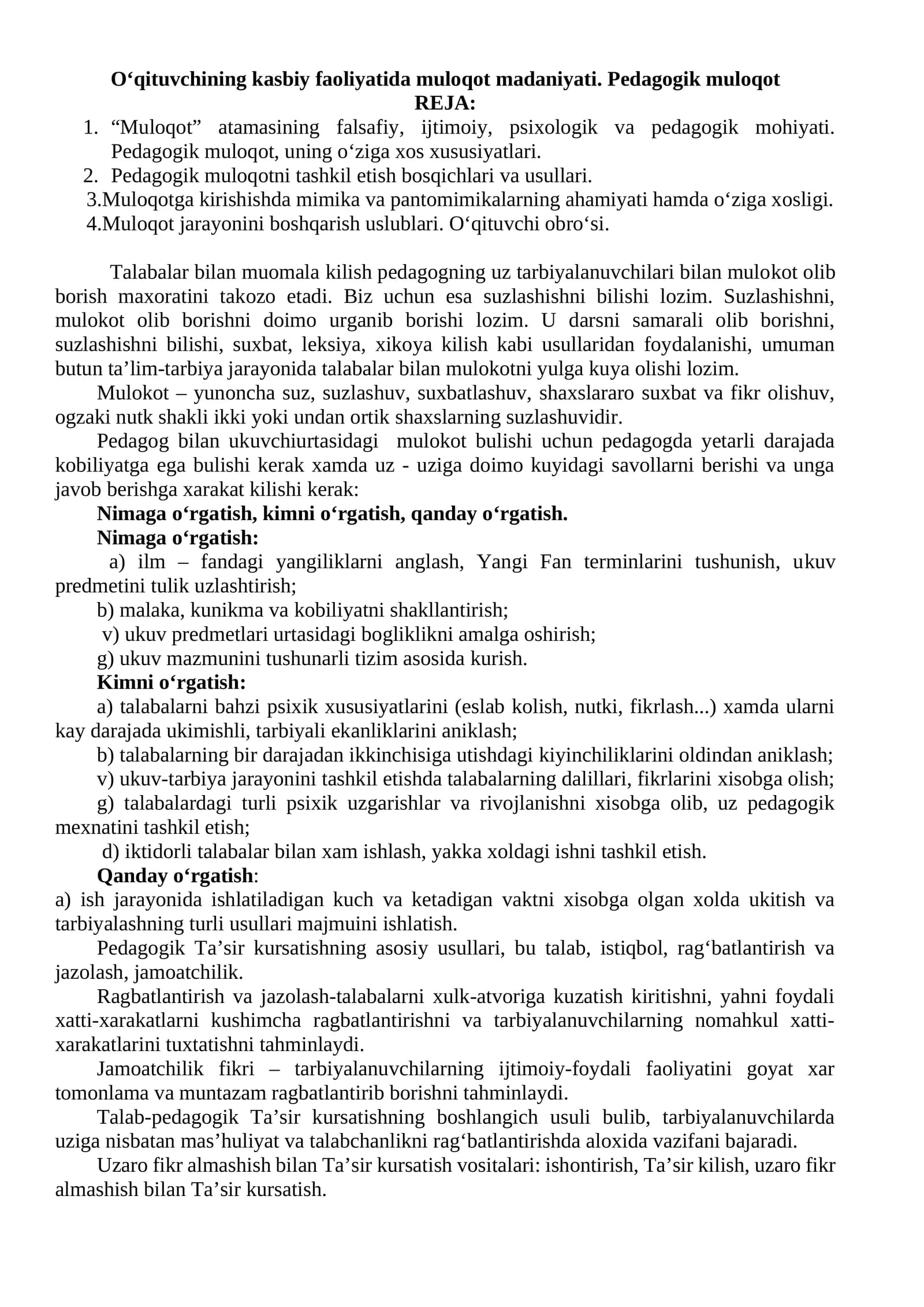 O‘qituvchining kasbiy faoliyatida muloqot madaniyati. Pedagogik muloqot