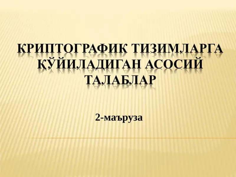 Руҳсат этилмаган маълумотлар