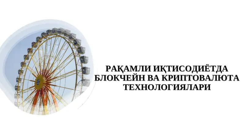 Blokcheyn texnologiyasi
