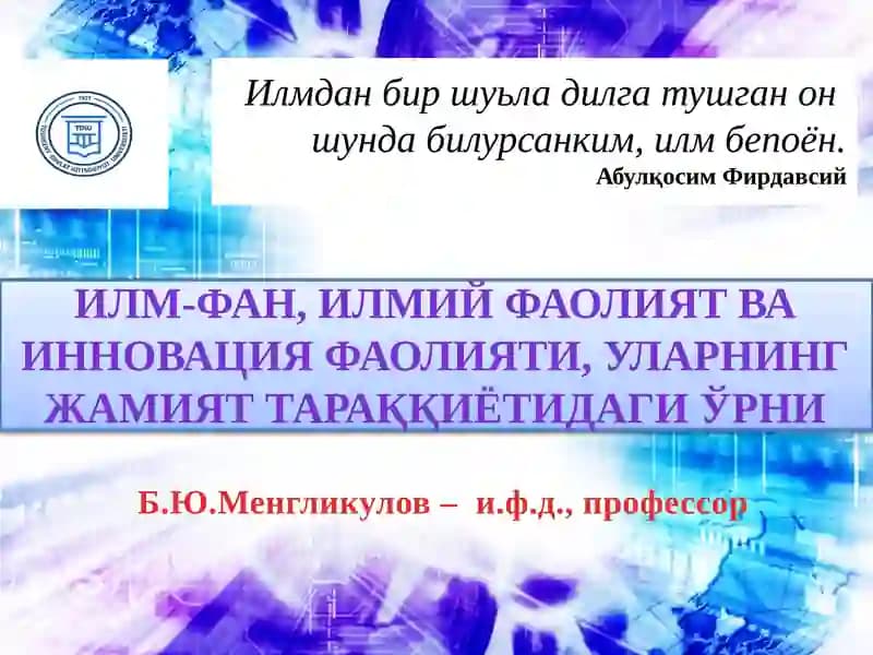 Тадқиқот усуллари ва кўникмалари