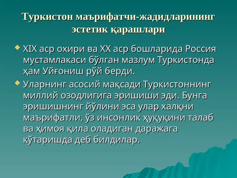 Туркистон маърифатчи-жадидларининг эстетик қарашлари