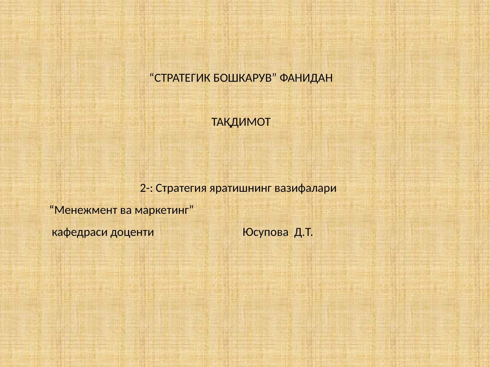 "Стратегия яратишнинг вазифалари"