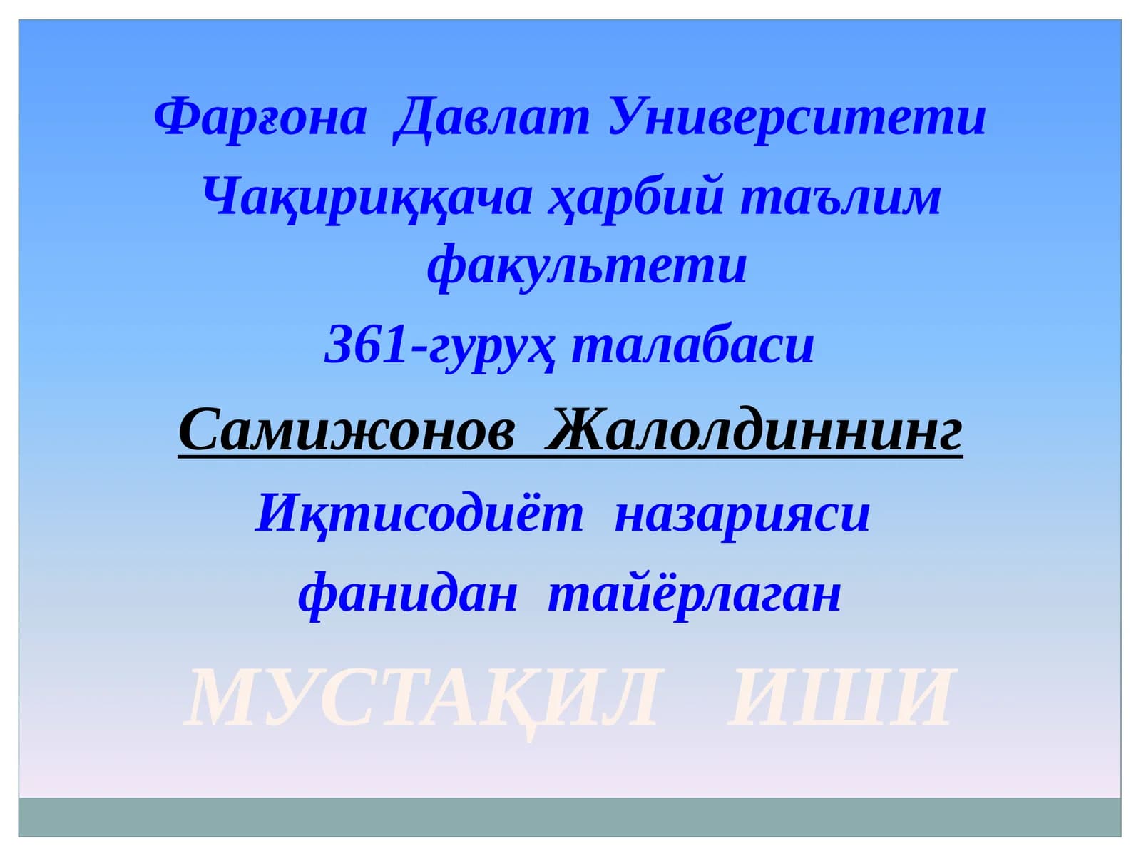 Корхонава фирмаларнинг ишлаб чиқариш харажатлари