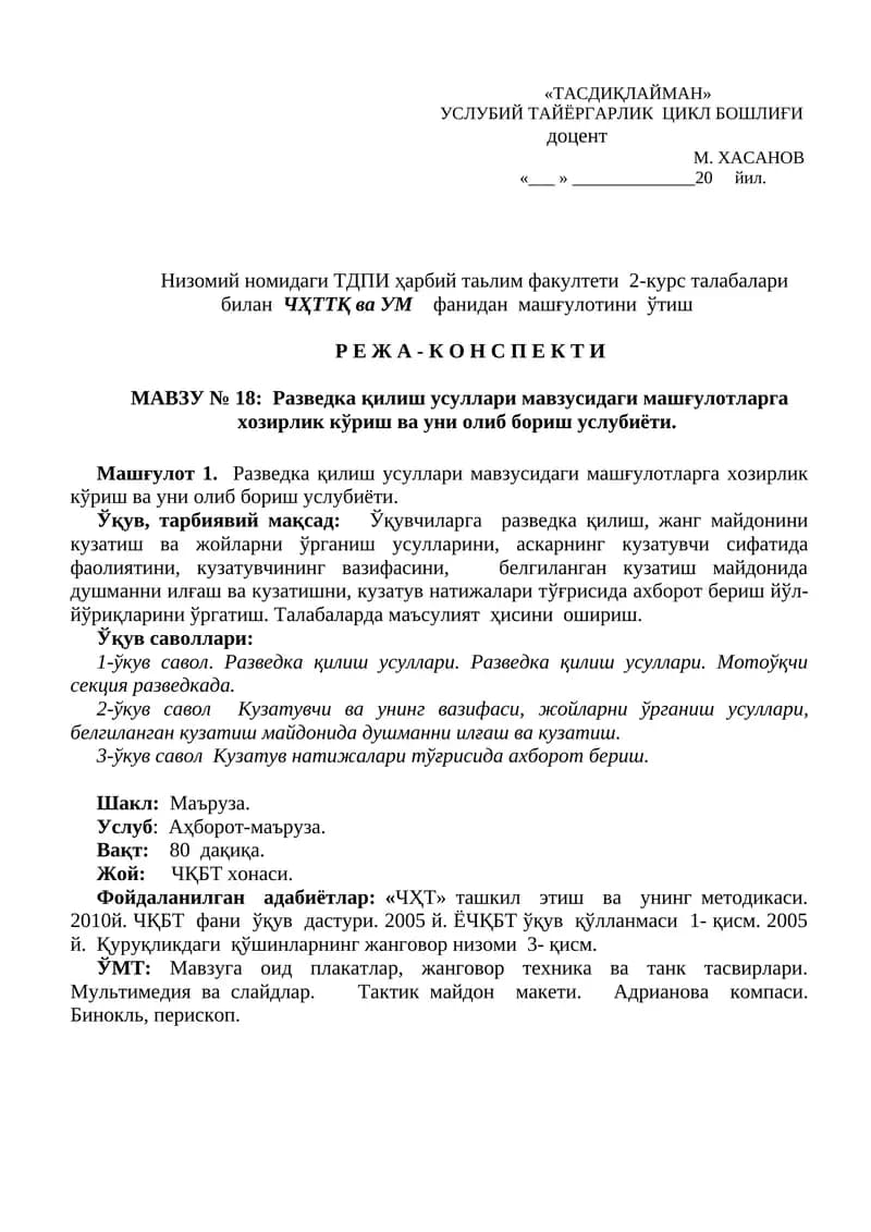 УСЛУБИЙ ТАЙЁРГАРЛИК ЦИКЛ БОШЛИҒИ