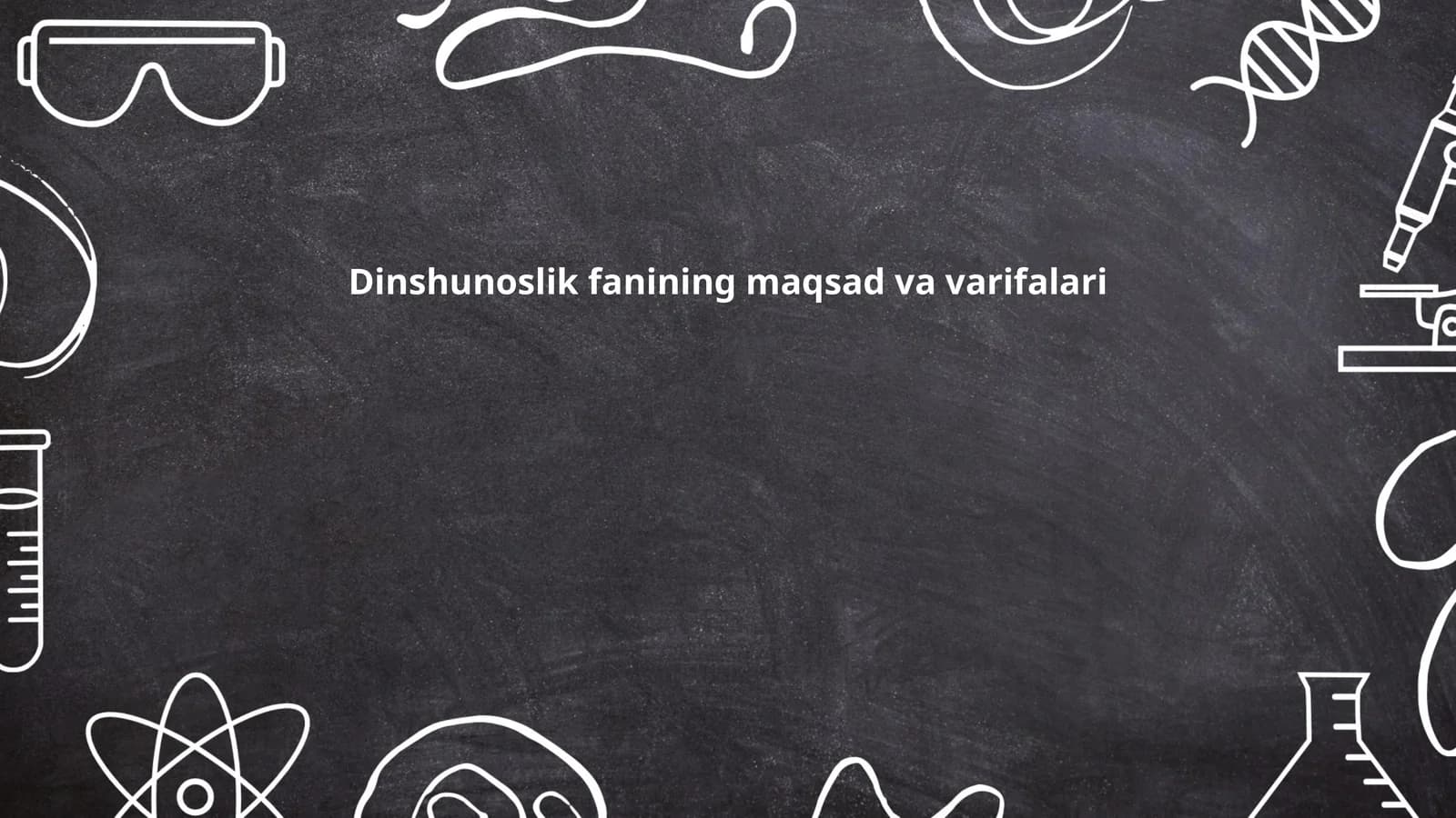 Dinshunoslik fanining maqsad va varifalari