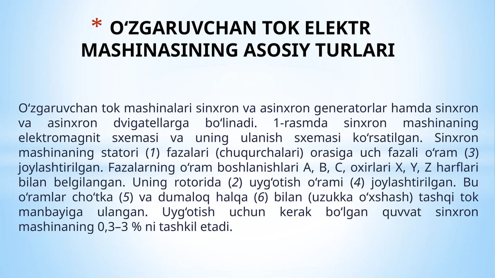 O‘ZGARUVCHAN TOK ELEKTR MASHINASINING ASOSIY TURLARI