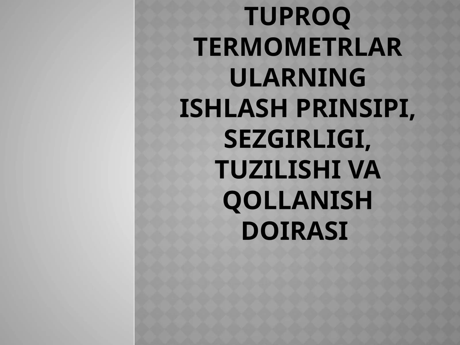 TUPROQ TERMOMETRLAR ULARNING ISHLASH PRINSIPI, SEZGIRLIGI, TUZILISHI VA QOLLANISH DOIRASI