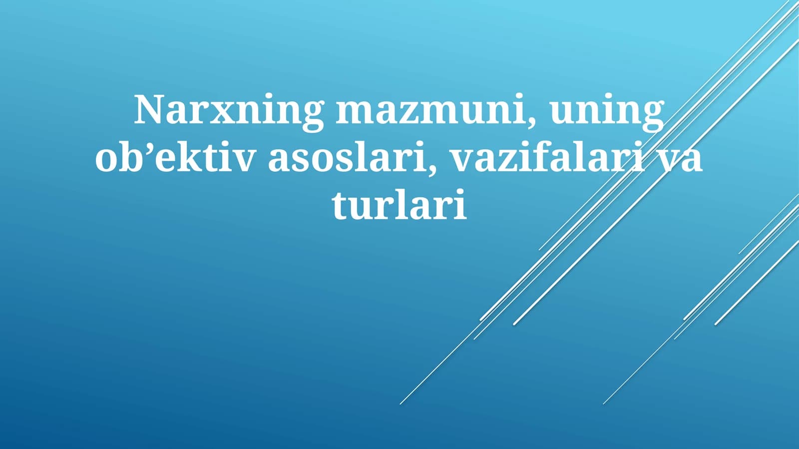 Narxning mazmuni, uning ob'ektiv asoslari, vazifalari va turlari