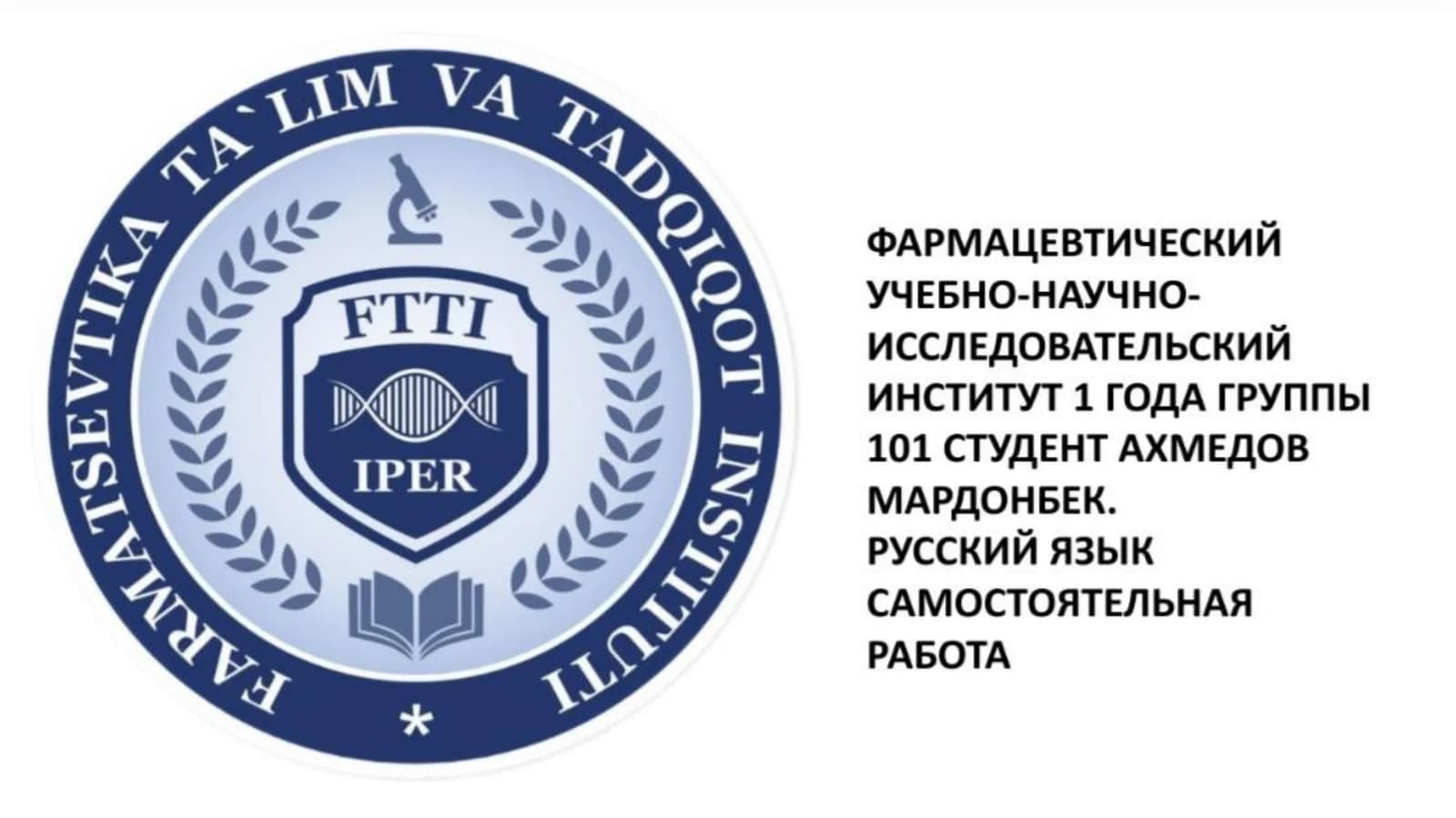 Канон врачебной науки