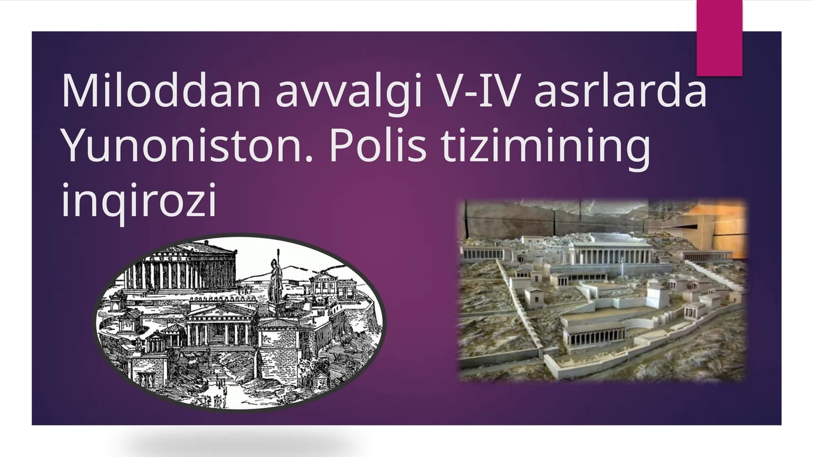 Miloddan avvalgi V-IV asrlardaYunoniston. Polis tizimining inqirozi