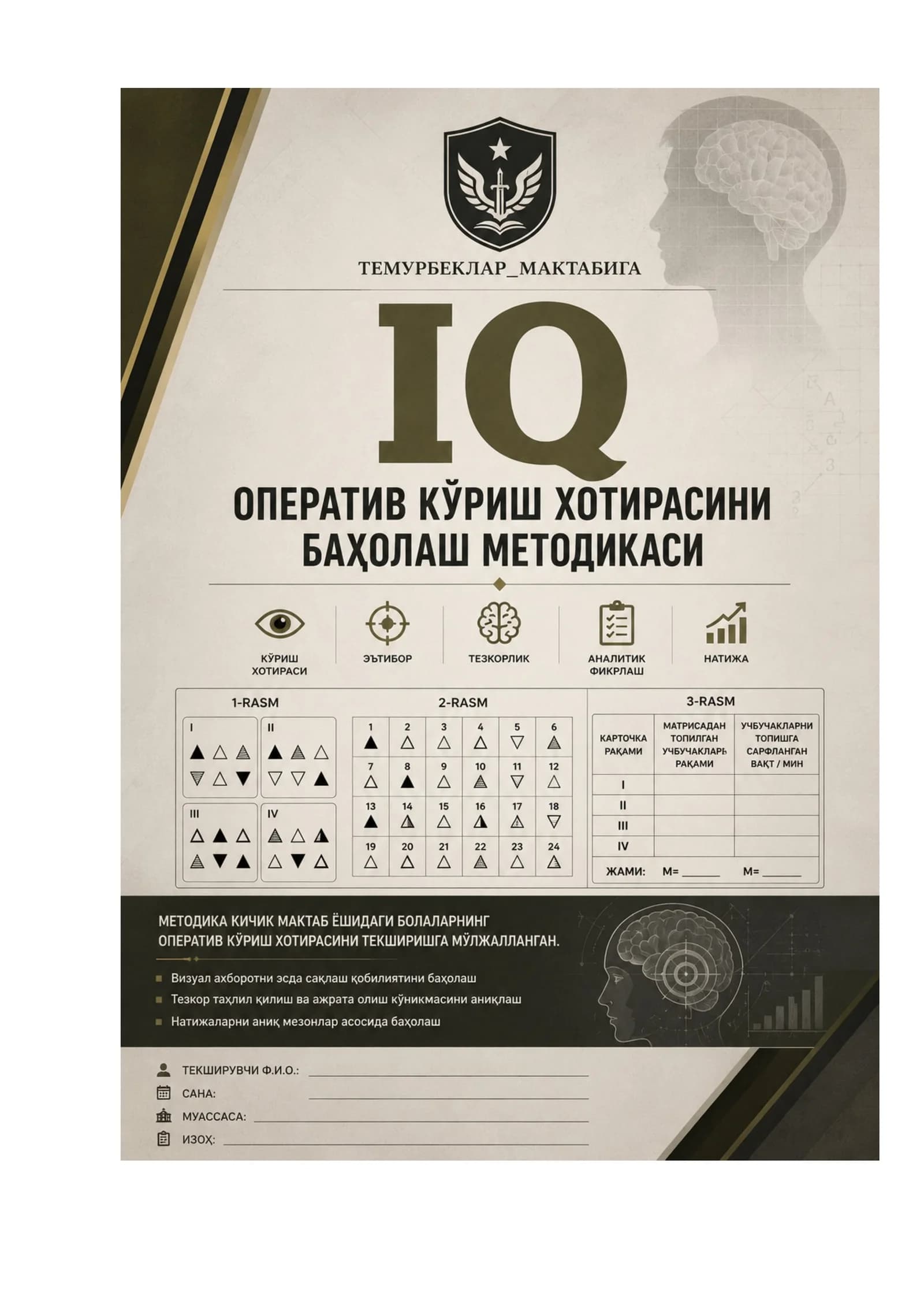 Temurbeklar maktabiga kiruvchilar uchun Operativ koʻrish xotirasini baholash metodikasi