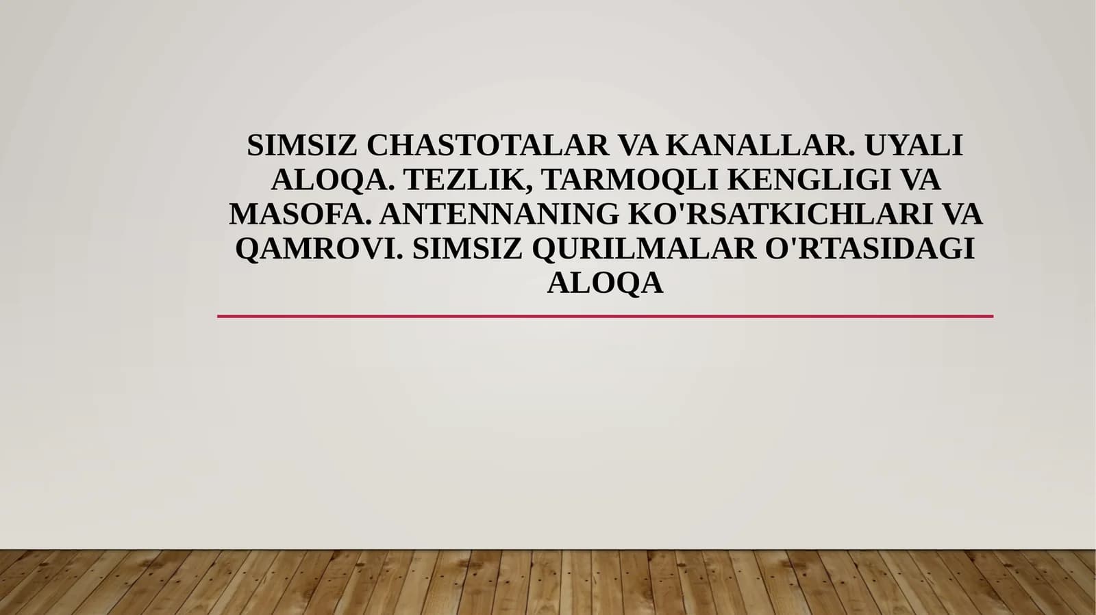 Simsiz chastotalar va kanallar. Uyali aloqa. Tezlik, tarmoqli kengligi va masofa. Antennaning ko'rsatkichlari va qamrovi. Simsiz qurilmalar o'rtasidagi aloqa