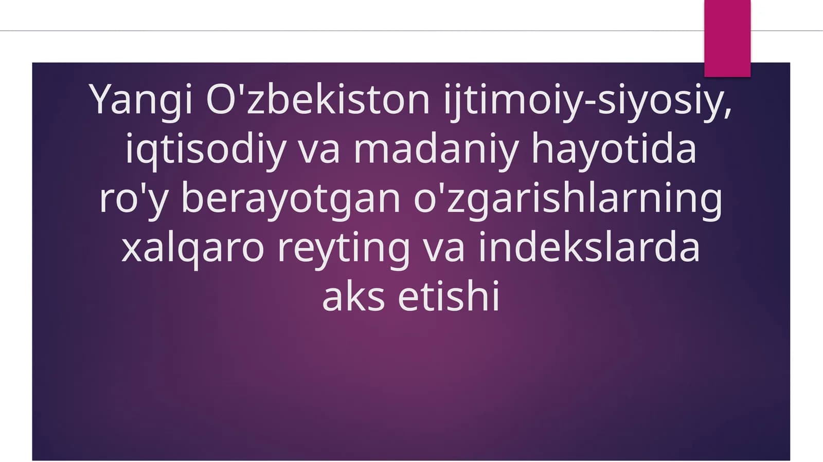 Yangi O'zbekiston ijtimoiy-siyosiy, iqtisodiy va madaniy hayotida ro'y berayotgan o'zgarishlarning xalqaro reyting va indekslarda aks etishi