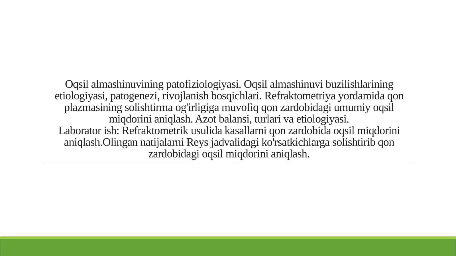 Oqsil almashinuvining patofiziologiyasi. Oqsil almashinuvi buzilishlarining etiologiyasi, patogenezi, rivojlanish bosqichlari. Refraktometriya yordamida qon plazmasining solishtirma og'irligiga muvofiq qon zardobidagi umumiy oqsil miqdorini aniqlash. Azot balansi, turlari va etiologiyasi.Laborator ish: Refraktometrik usulida kasallarni qon zardobida oqsil miqdorini aniqlash.Olingan natijalarni Reys jadvalidagi ko'rsatkichlarga solishtirib qon zardobidagi oqsil miqdorini aniqlash.