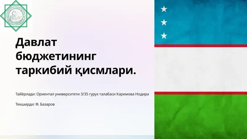 Давлат бюджети