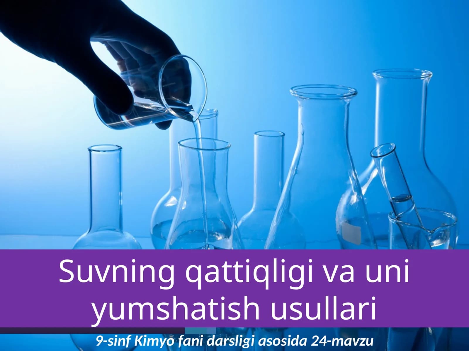 Suvning qattiqliği va uni yumshatish usullari