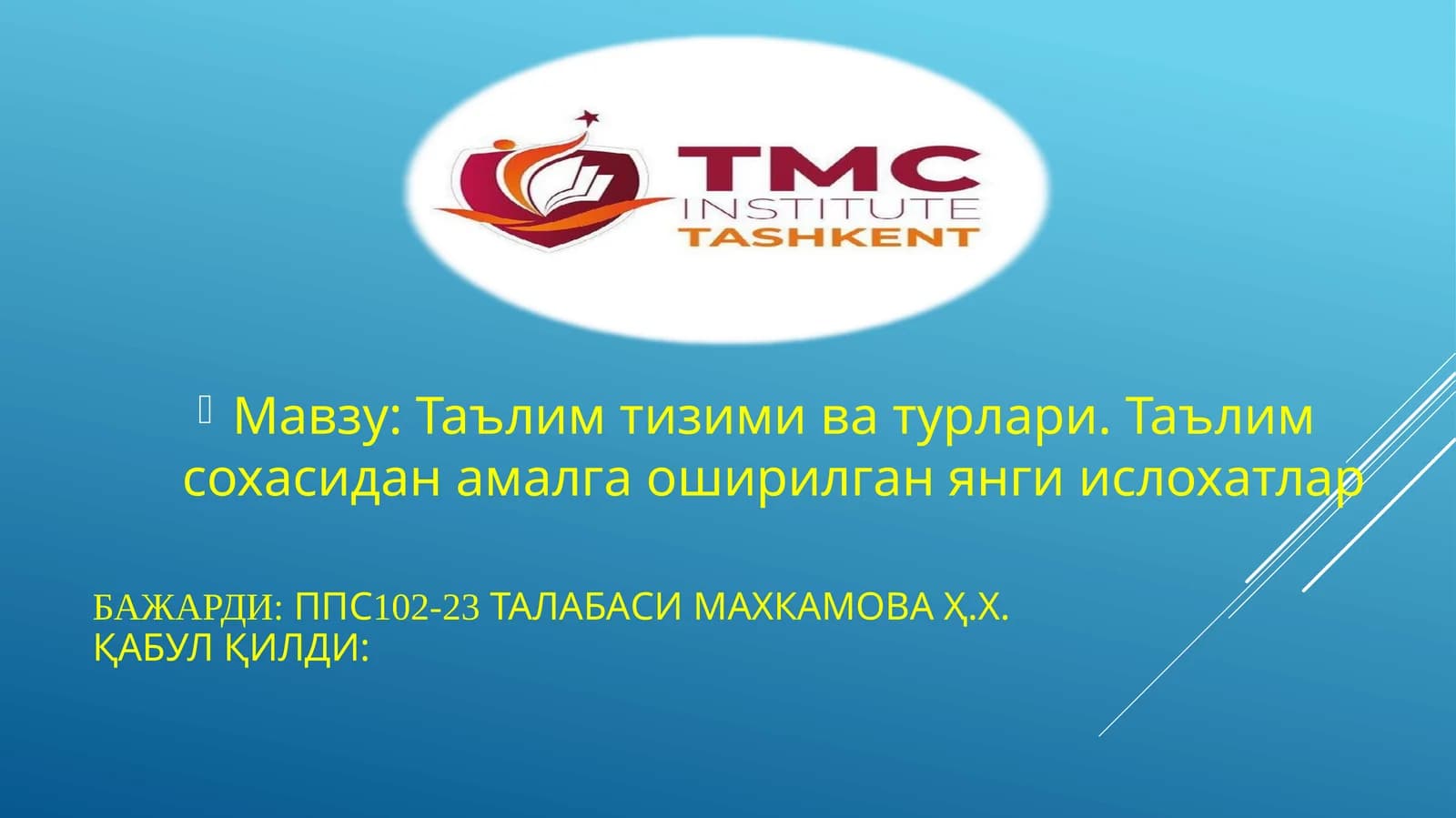 Таълим тизими ва турлари. Таълим соҳасида амалга оширилган янги ислоҳатлар