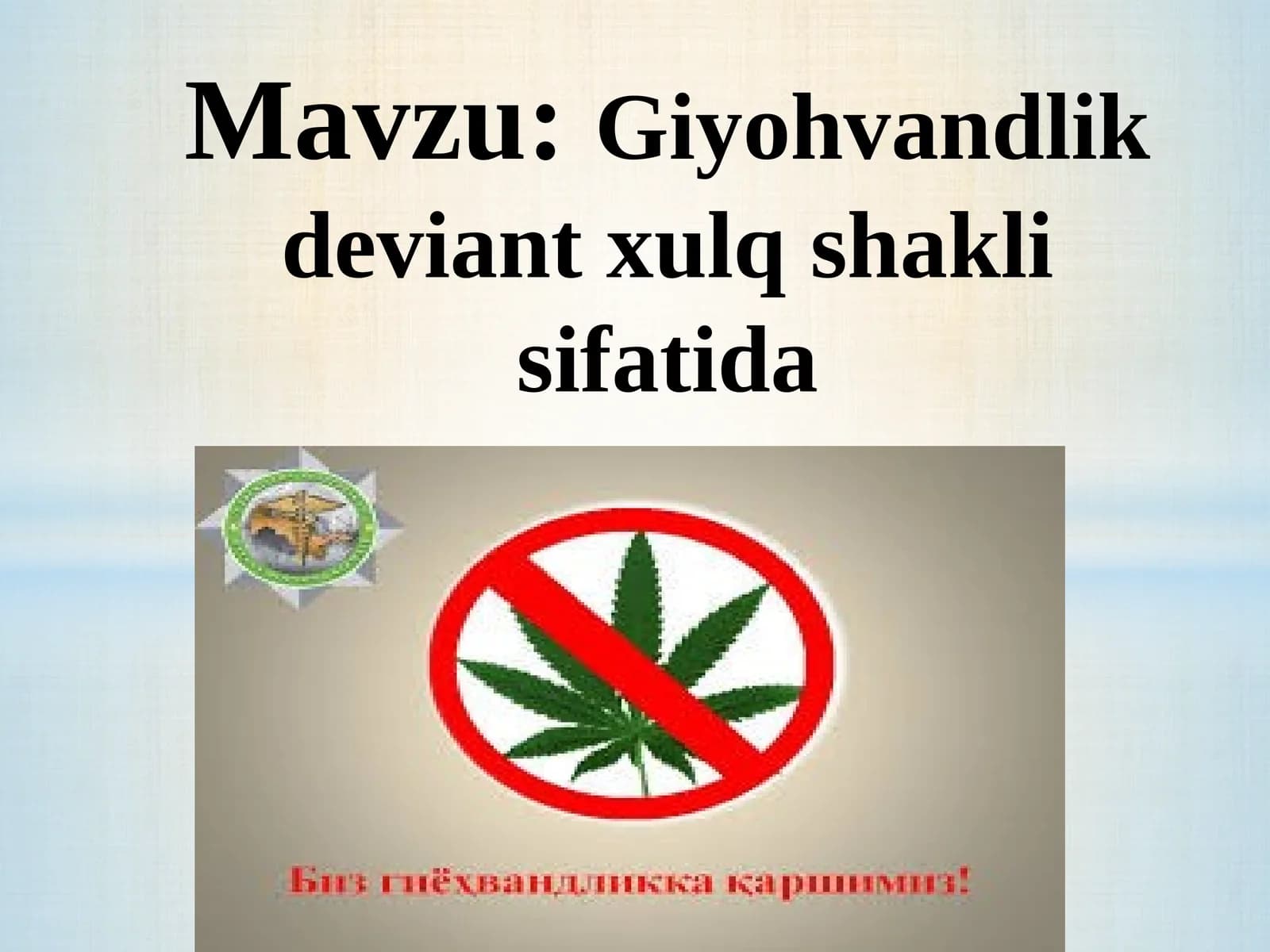 Giyohvandlik-deviant xulq shakli sifatida