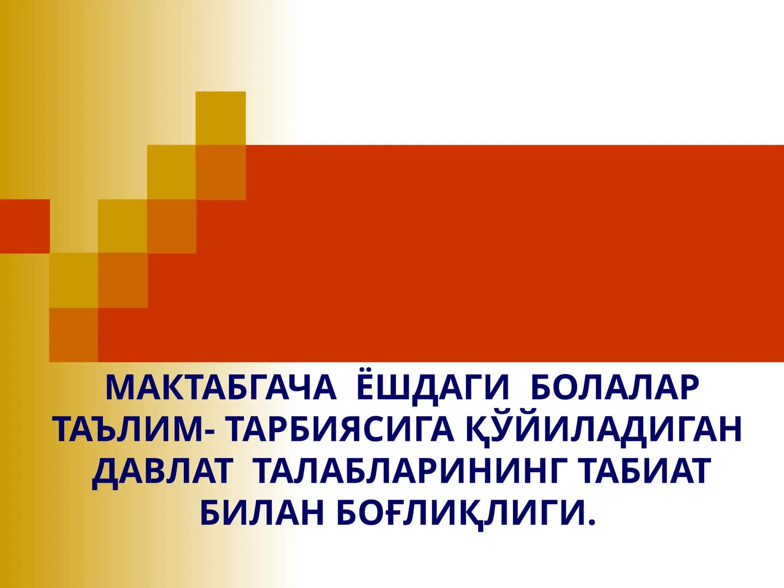 Боланинг ривожланиш соҳалари
